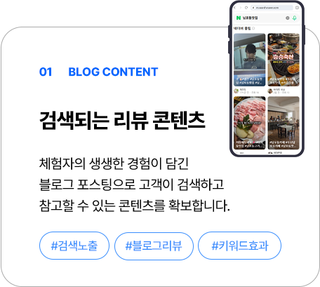 검색되는 리뷰 콘텐츠