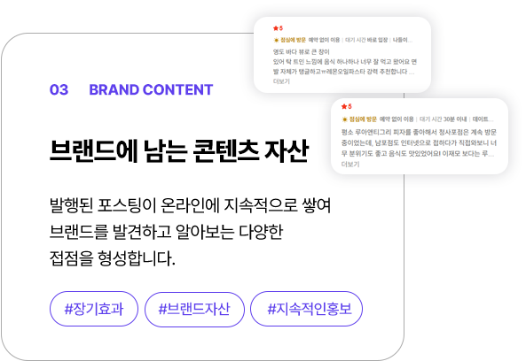 브랜드에 남는 콘텐츠 자산