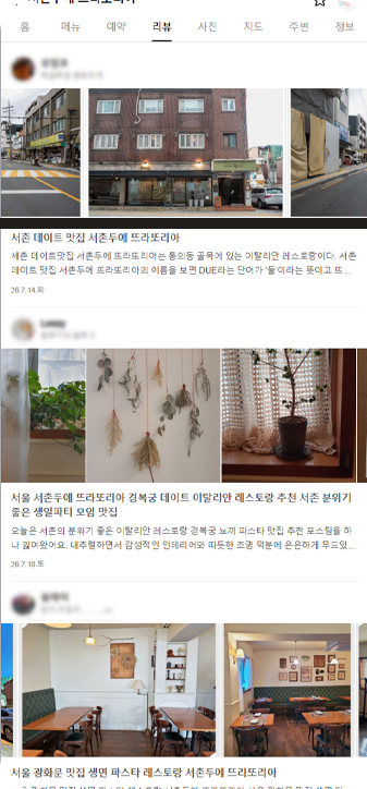 블로그 기자단 발행 사례 3