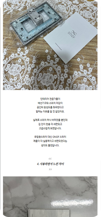 블로그 기자단 발행 사례 4