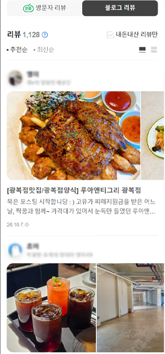 블로그 기자단 발행 사례 5