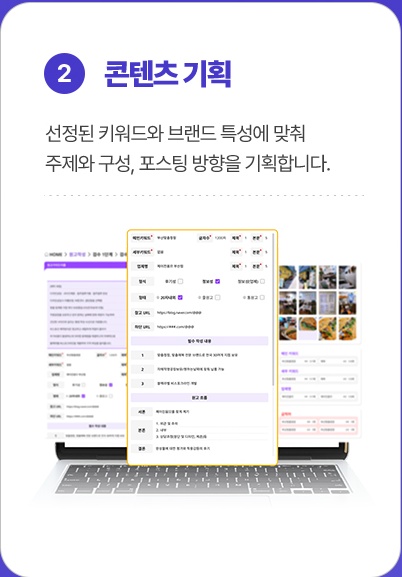 전문 컨텐츠 작성 예시