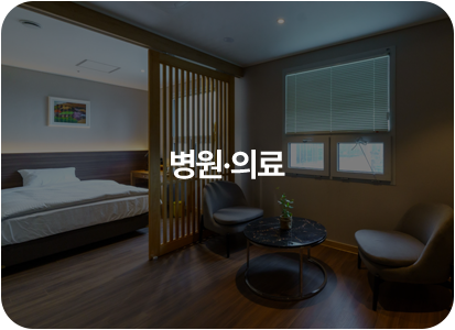 병원 및 의료 광고기획 사례