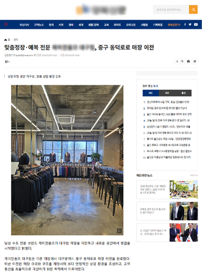 언론보도 기사 사례 1