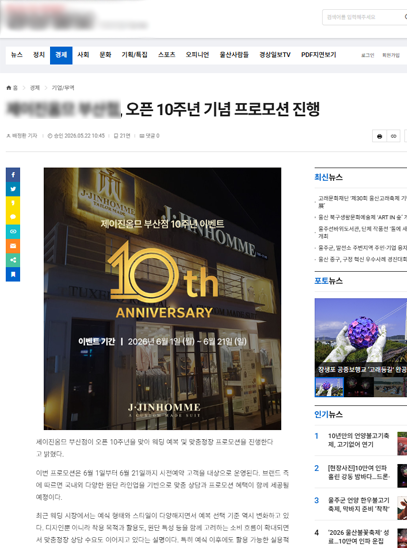언론보도 기사 사례 2