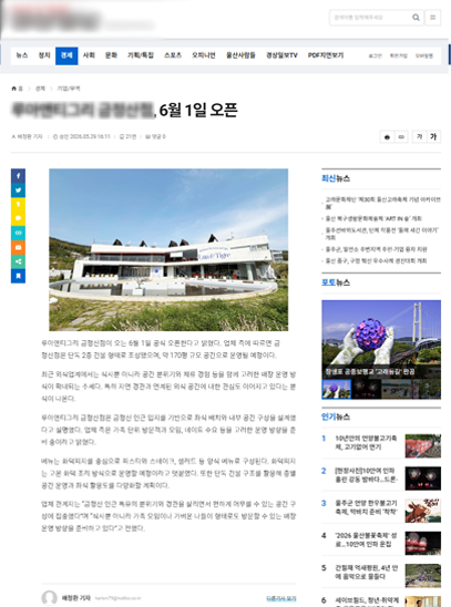 언론보도 기사 사례 3